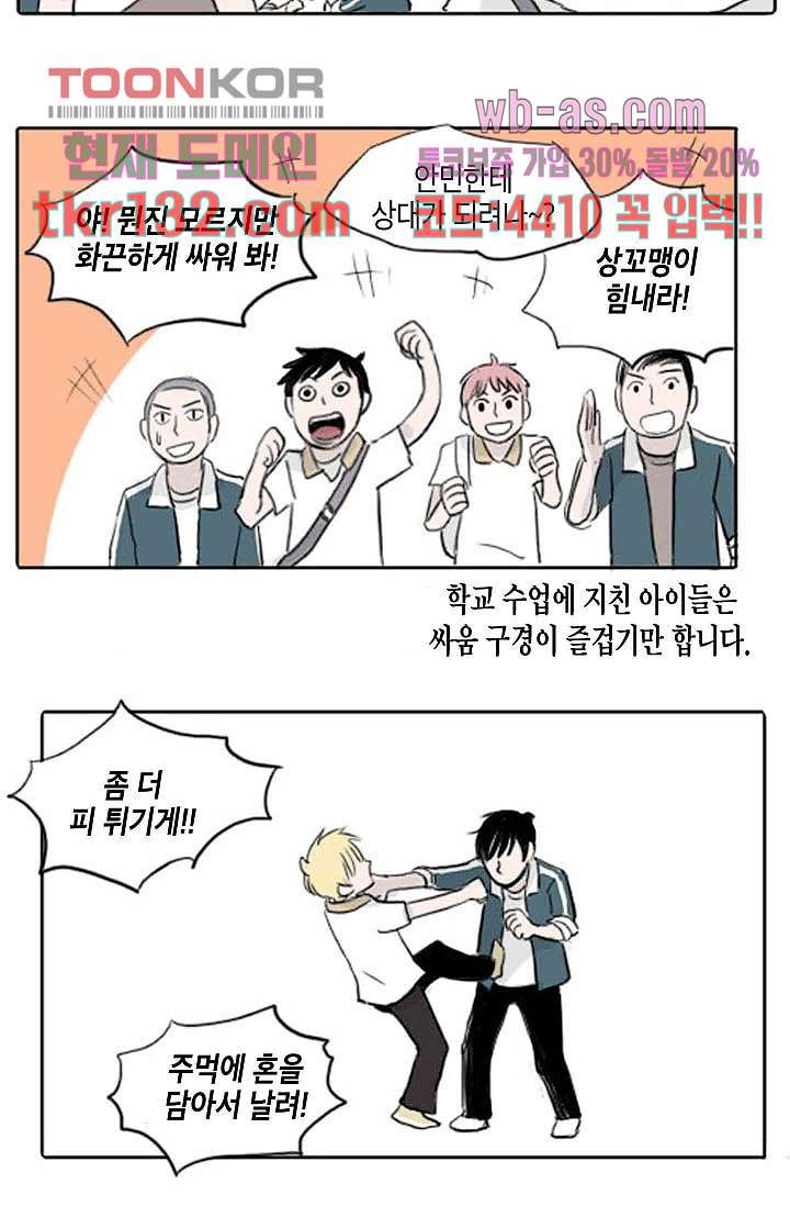 연민의 굴레 40화 - 웹툰 이미지 21