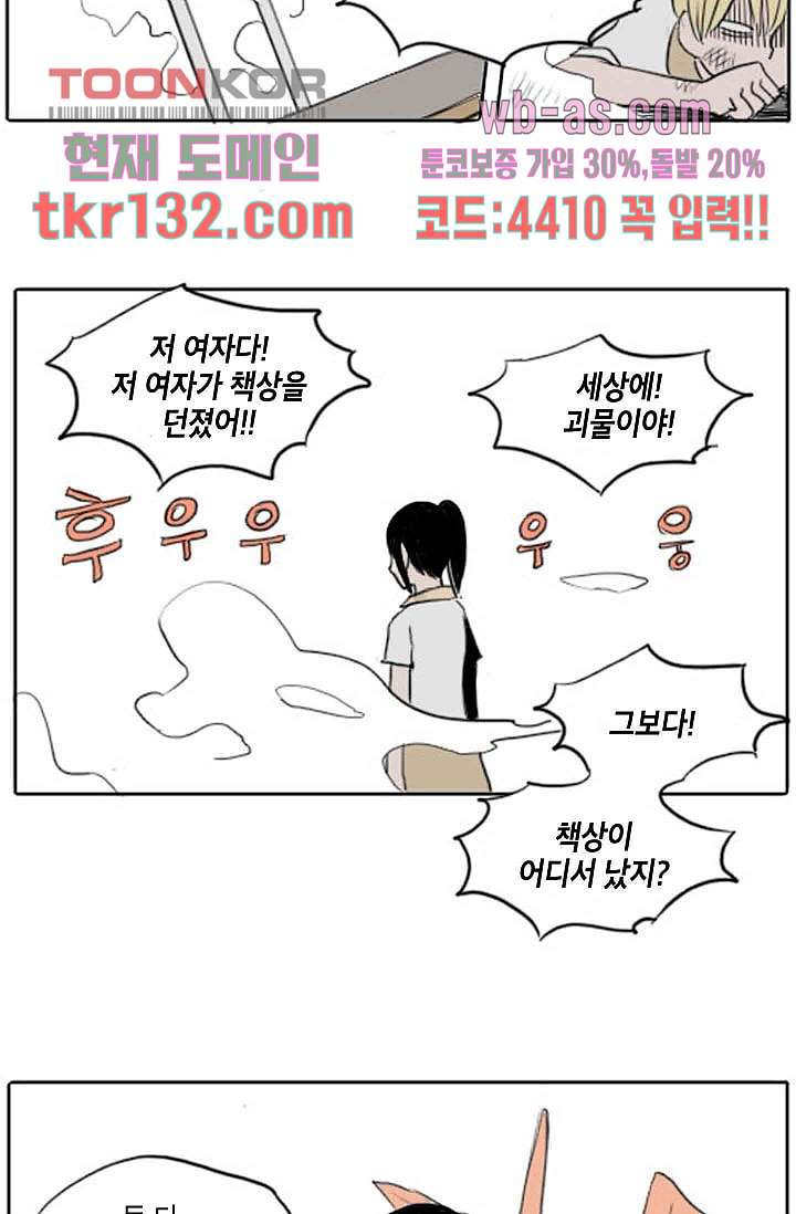 연민의 굴레 40화 - 웹툰 이미지 29