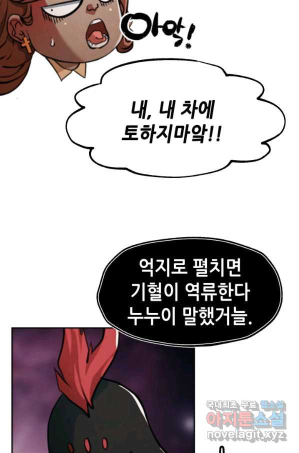 누가 무림맹주를 죽였나 22화 - 웹툰 이미지 30