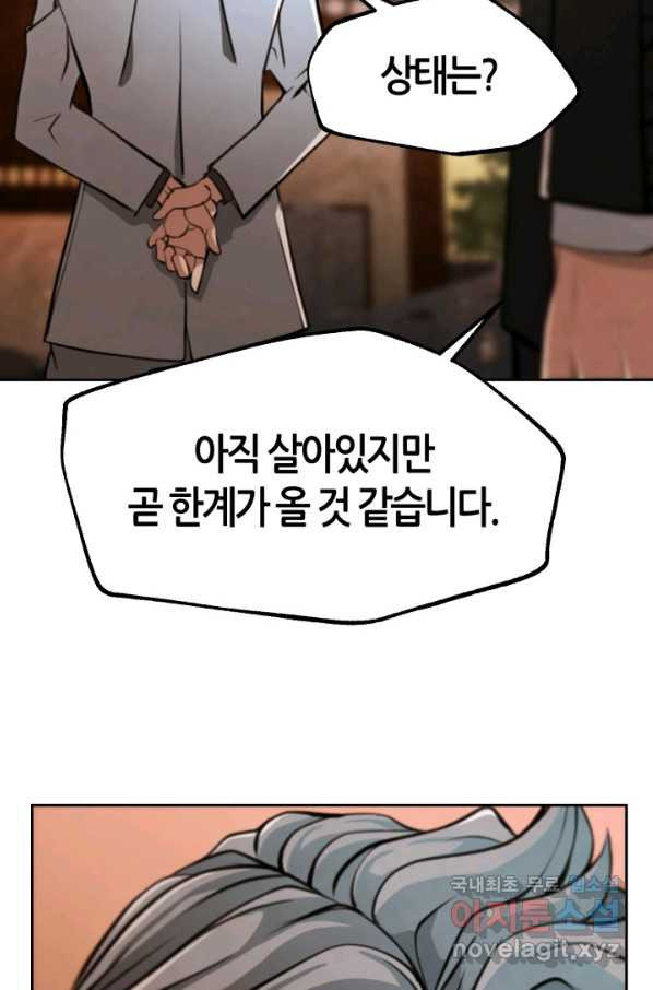 누가 무림맹주를 죽였나 23화 - 웹툰 이미지 95