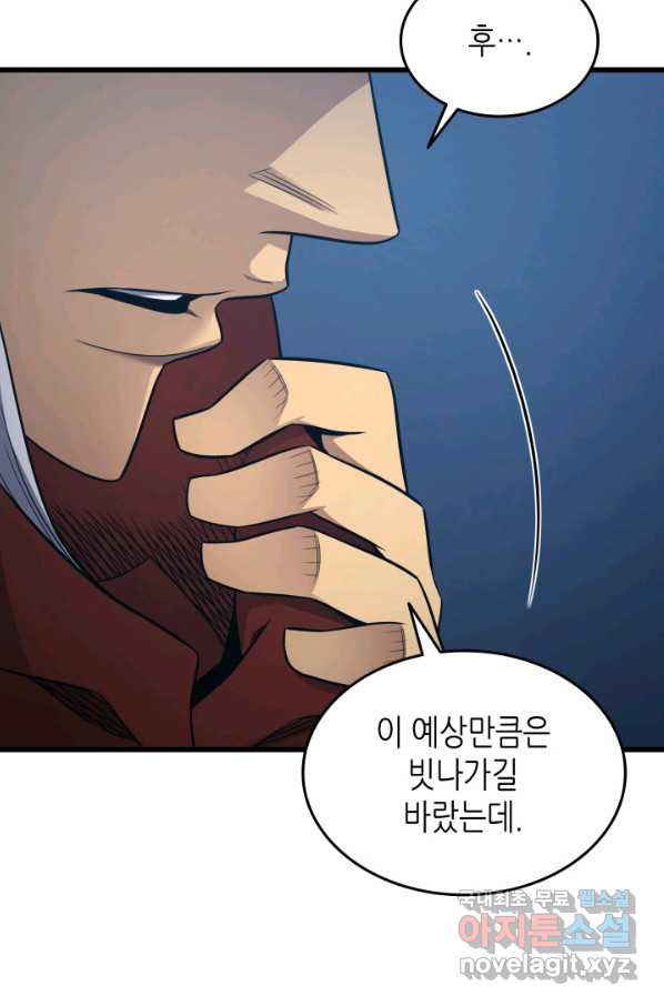 4000년 만에 귀환한 대마도사 137화 - 웹툰 이미지 28