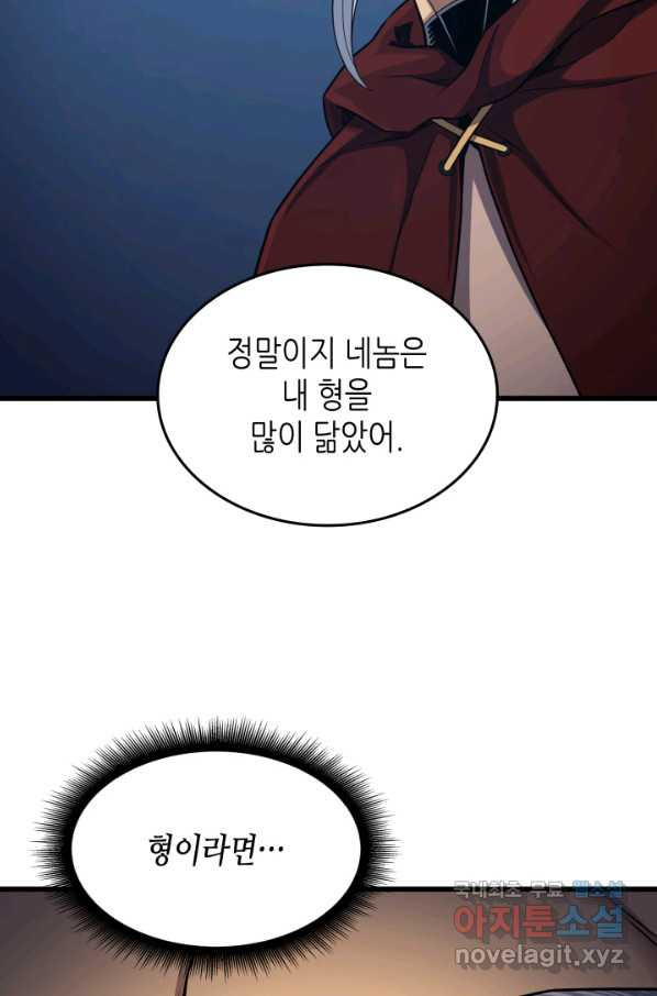 4000년 만에 귀환한 대마도사 137화 - 웹툰 이미지 70