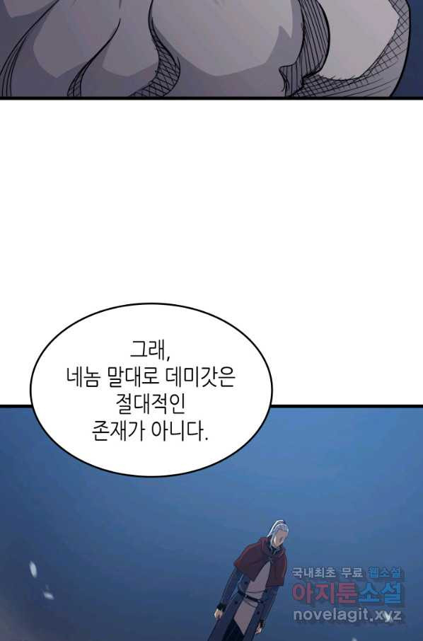 4000년 만에 귀환한 대마도사 137화 - 웹툰 이미지 81