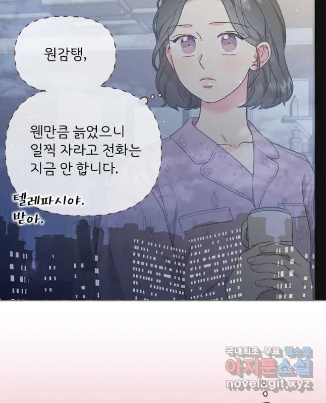 바니와 오빠들 129화 - 웹툰 이미지 15