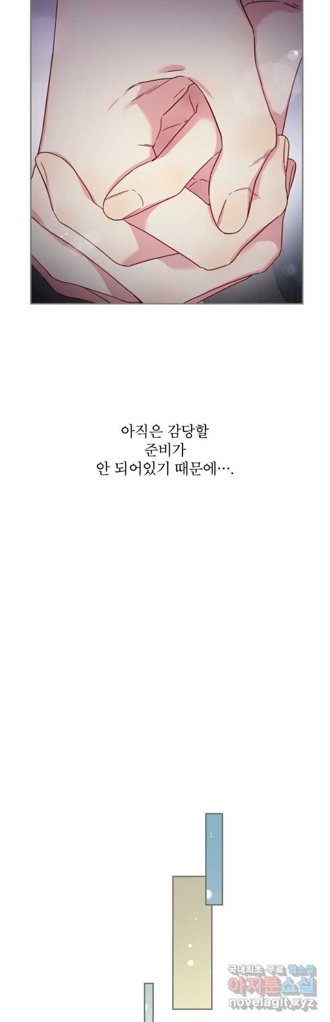 바니와 오빠들 129화 - 웹툰 이미지 33