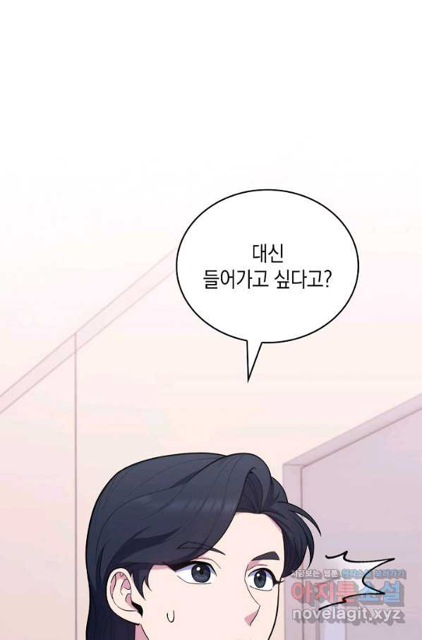 레벨업 닥터 최기석 30화 - 웹툰 이미지 4