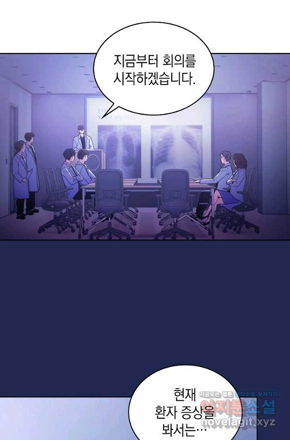 레벨업 닥터 최기석 30화 - 웹툰 이미지 32