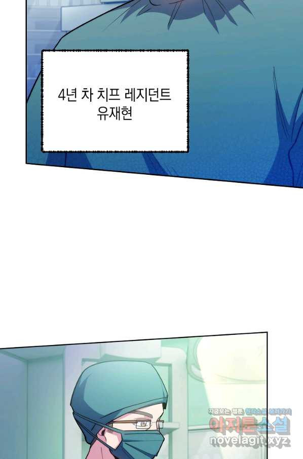 레벨업 닥터 최기석 30화 - 웹툰 이미지 68