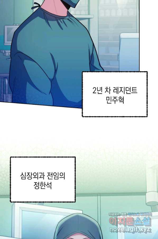 레벨업 닥터 최기석 30화 - 웹툰 이미지 69