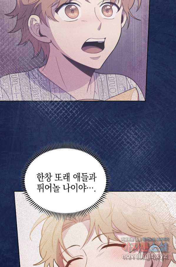 레벨업 닥터 최기석 30화 - 웹툰 이미지 82