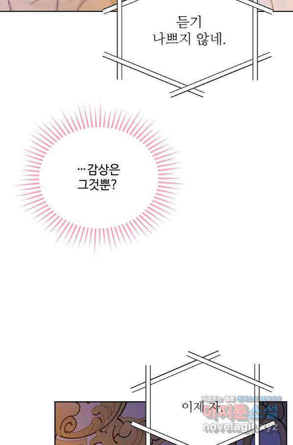 모시던 아가씨가 도련님이 되어버렸다 92화 - 웹툰 이미지 37