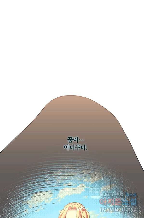 유월의 복숭아 34화 - 웹툰 이미지 8