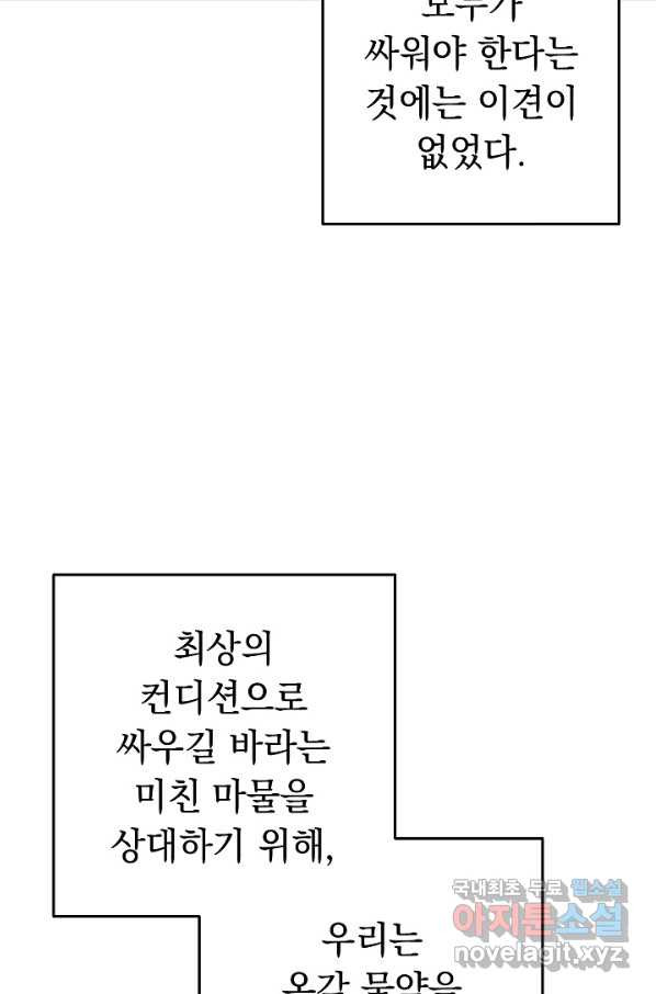 더 라이브-112화 - 웹툰 이미지 4