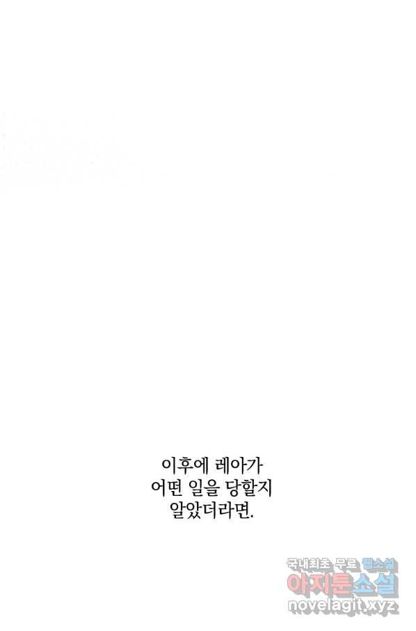 유월의 복숭아 34화 - 웹툰 이미지 80