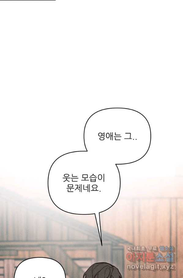 악녀에게 반하지 마세요 25화 - 웹툰 이미지 52