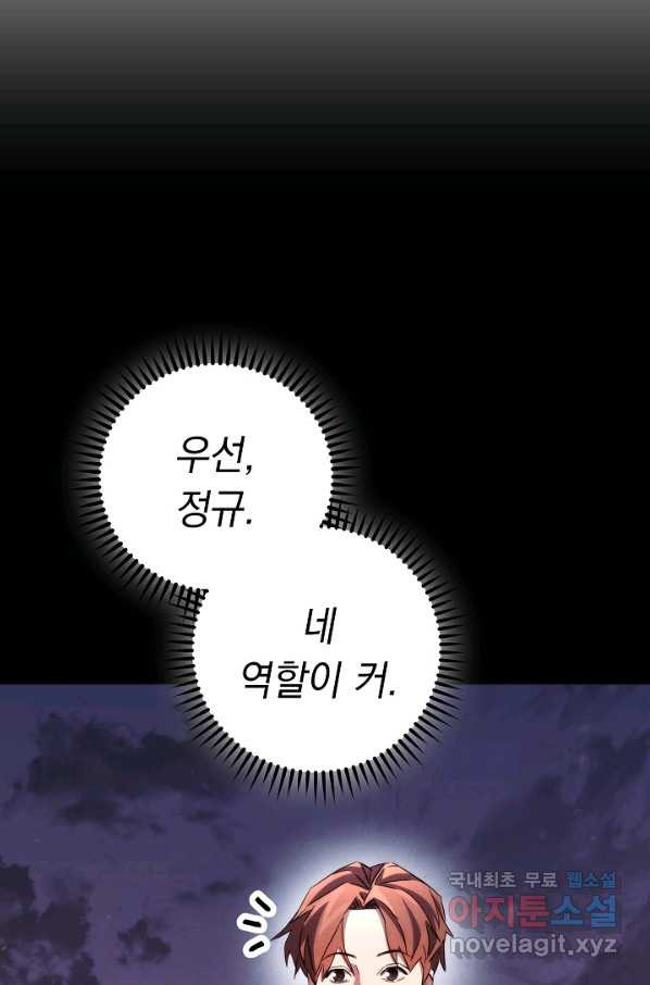 더 라이브-112화 - 웹툰 이미지 42