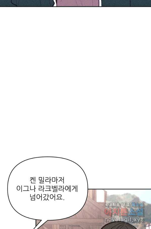 악녀에게 반하지 마세요 25화 - 웹툰 이미지 58