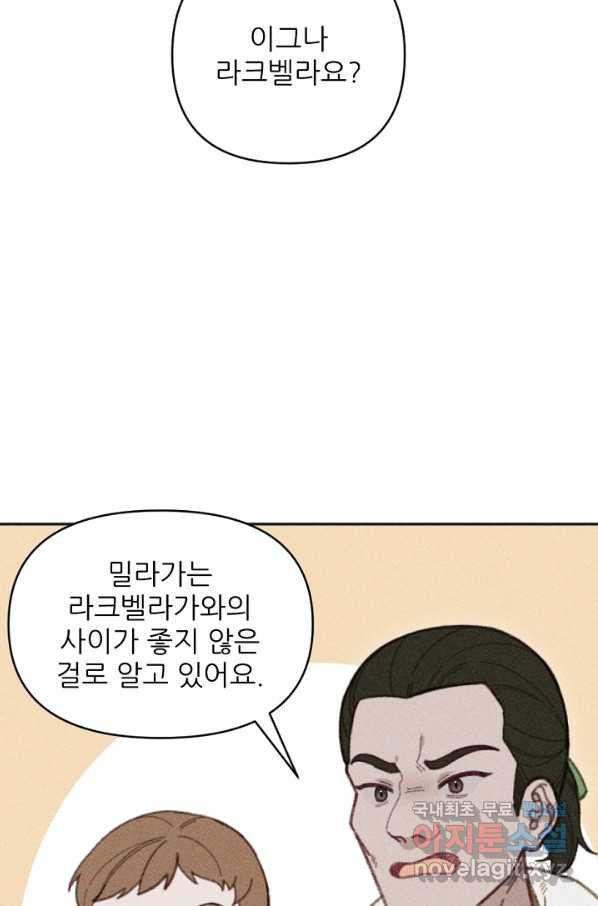 악녀에게 반하지 마세요 25화 - 웹툰 이미지 68