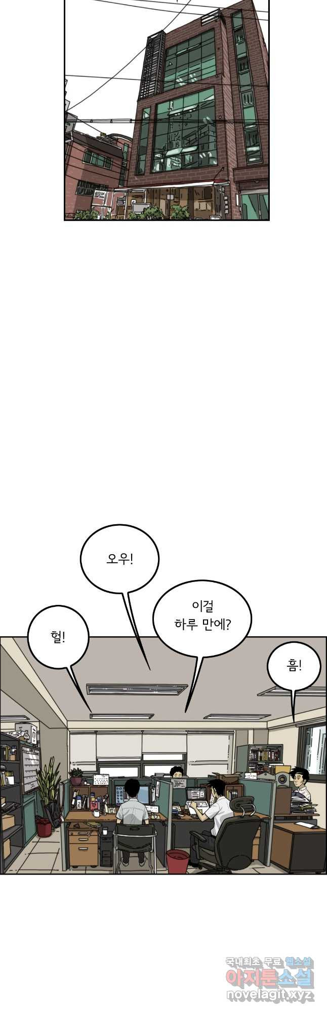 미생 part2 제140수 - 웹툰 이미지 2