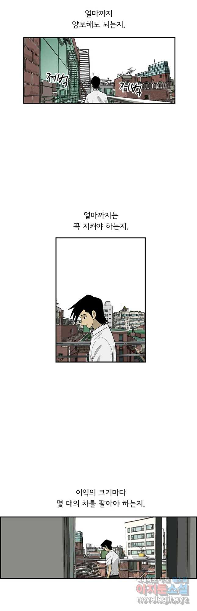 미생 part2 제140수 - 웹툰 이미지 17