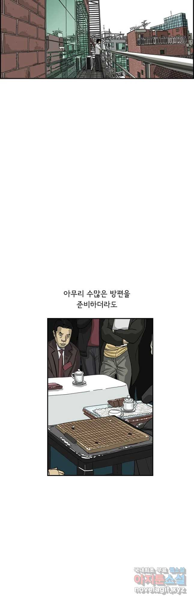 미생 part2 제140수 - 웹툰 이미지 19