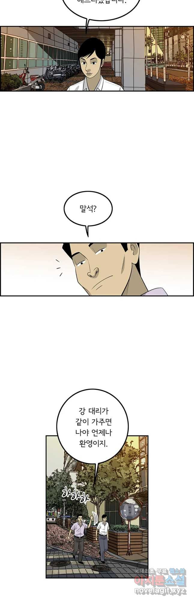 미생 part2 제140수 - 웹툰 이미지 34