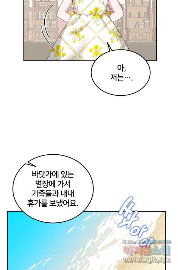 꼬마 영애님은 주연들을 길들인다 57화 - 웹툰 이미지 22