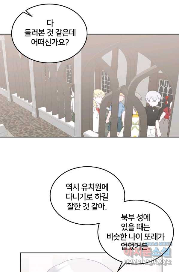 꼬마 영애님은 주연들을 길들인다 57화 - 웹툰 이미지 45