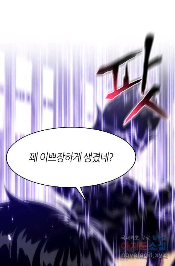 범이 내려왔다 29화 - 웹툰 이미지 9