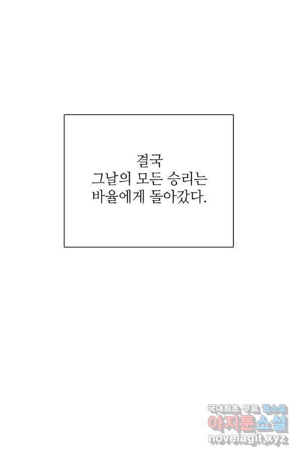 정령의 펜던트 162화 - 웹툰 이미지 80