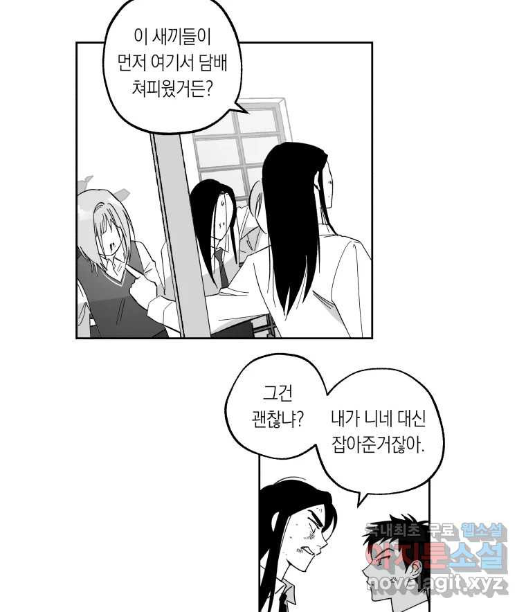 이대로 멈출 순 없다 105화 집중 단속 실시(4) - 웹툰 이미지 2