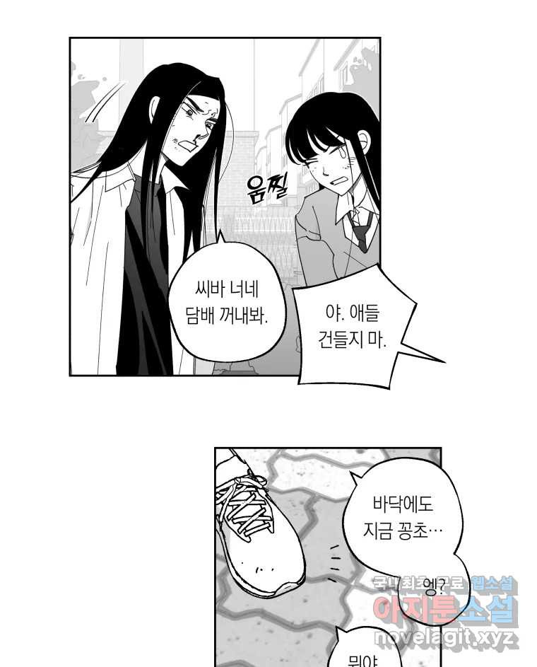 이대로 멈출 순 없다 105화 집중 단속 실시(4) - 웹툰 이미지 5