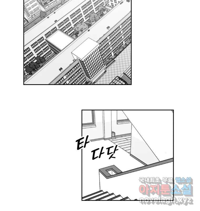 이대로 멈출 순 없다 105화 집중 단속 실시(4) - 웹툰 이미지 16