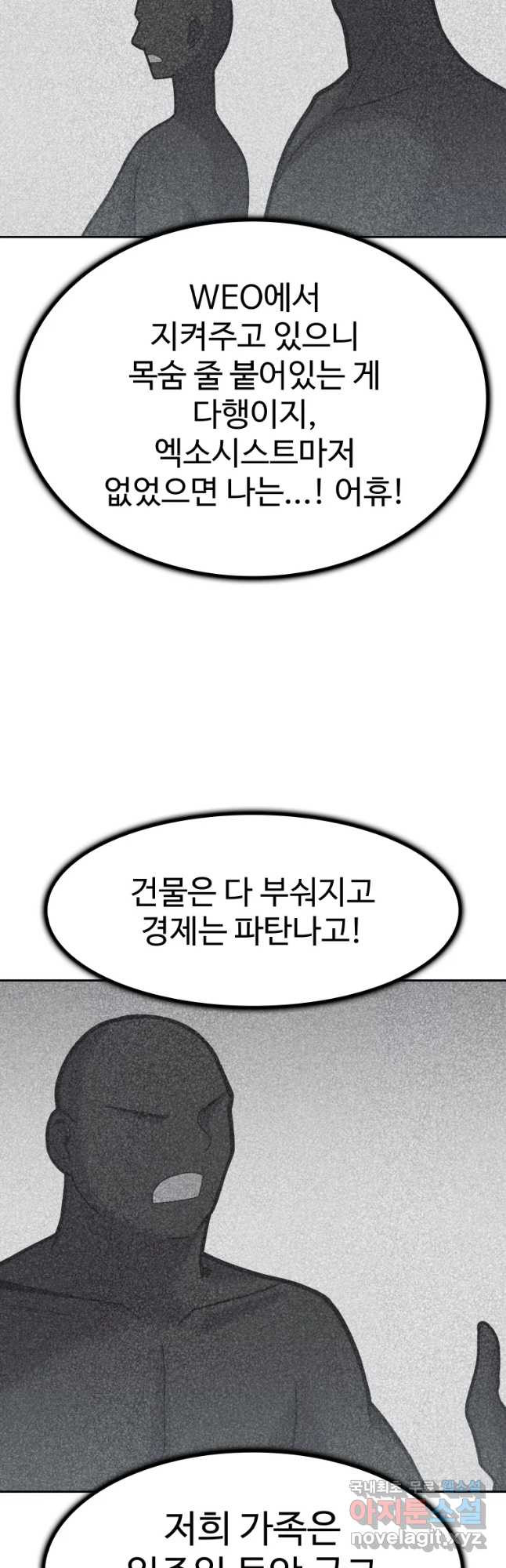 그라티아 [시즌2] 182화 - 웹툰 이미지 2