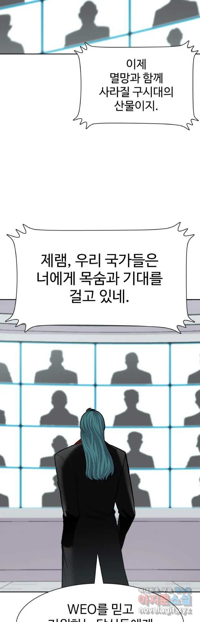 그라티아 [시즌2] 182화 - 웹툰 이미지 11