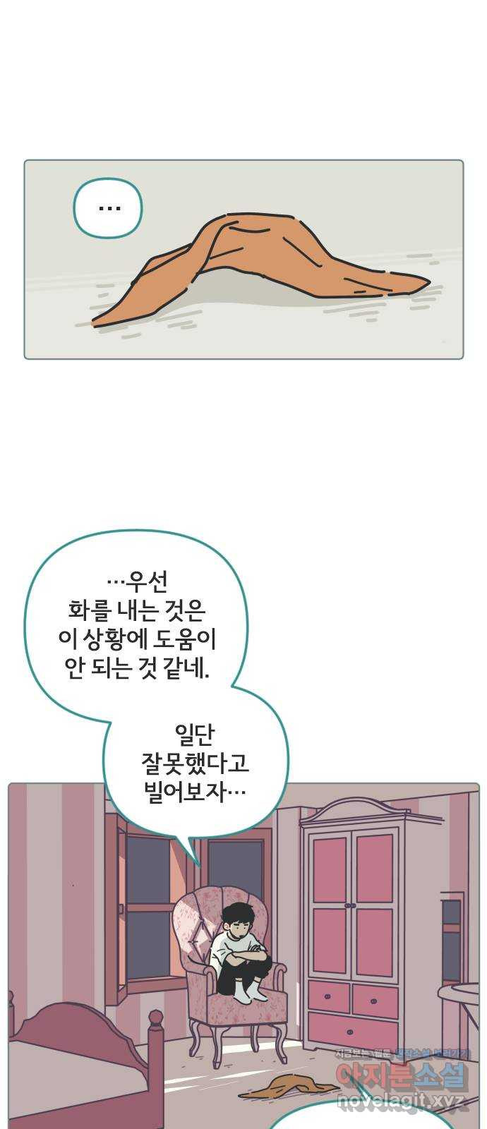 미니어처 생활백서 24화 - 웹툰 이미지 9