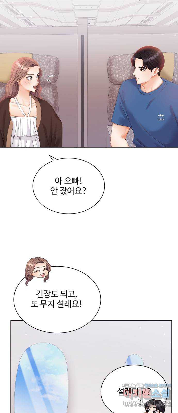 물어보는 사이 53화 - 웹툰 이미지 24