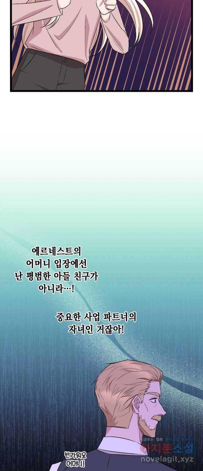 모스크바의 여명 57화 - 웹툰 이미지 21