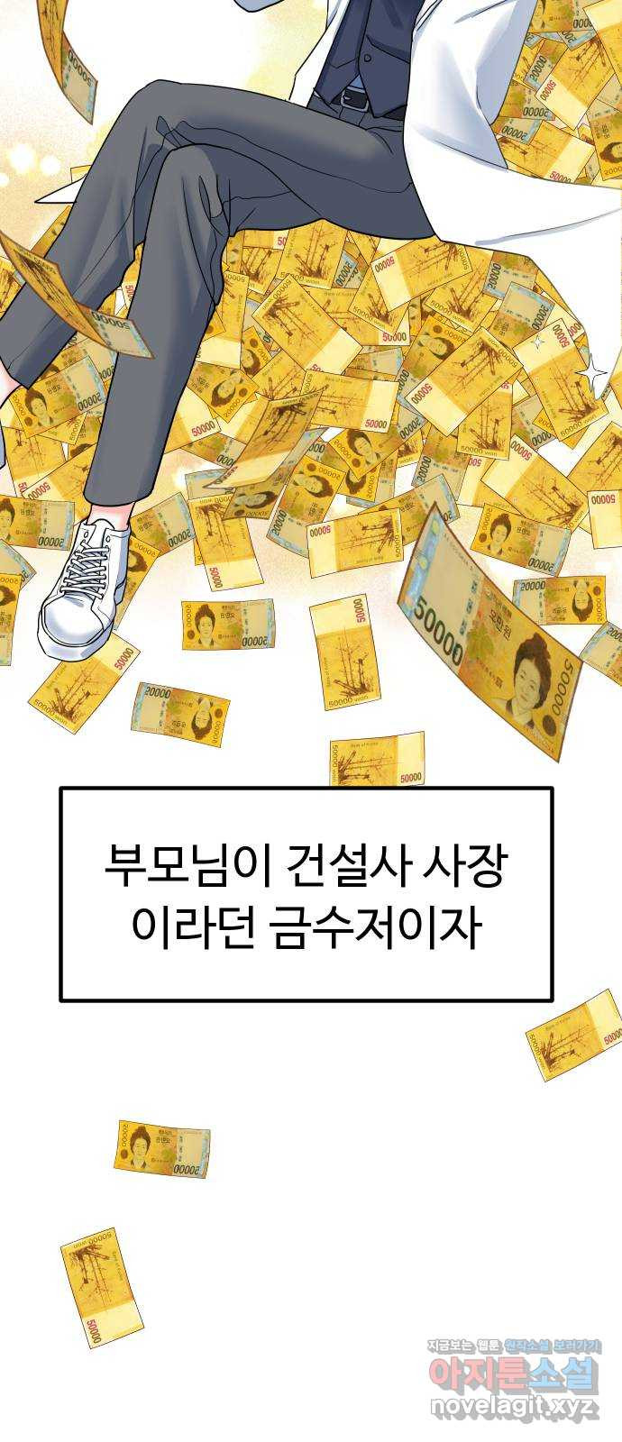 메리의 불타는 행복회로 5화 메리 앞에 성큼 다가온 사랑의 시련 1 - 웹툰 이미지 11