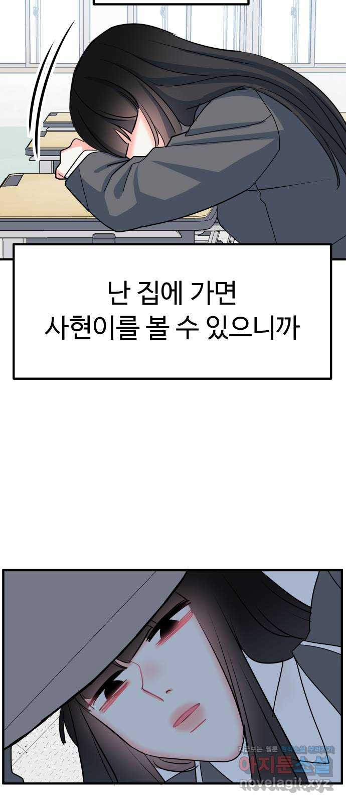 메리의 불타는 행복회로 5화 메리 앞에 성큼 다가온 사랑의 시련 1 - 웹툰 이미지 24