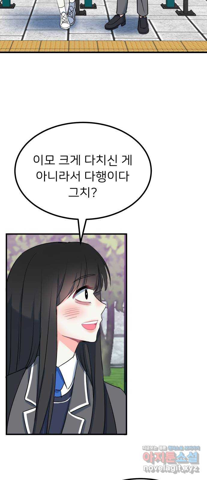 메리의 불타는 행복회로 5화 메리 앞에 성큼 다가온 사랑의 시련 1 - 웹툰 이미지 55