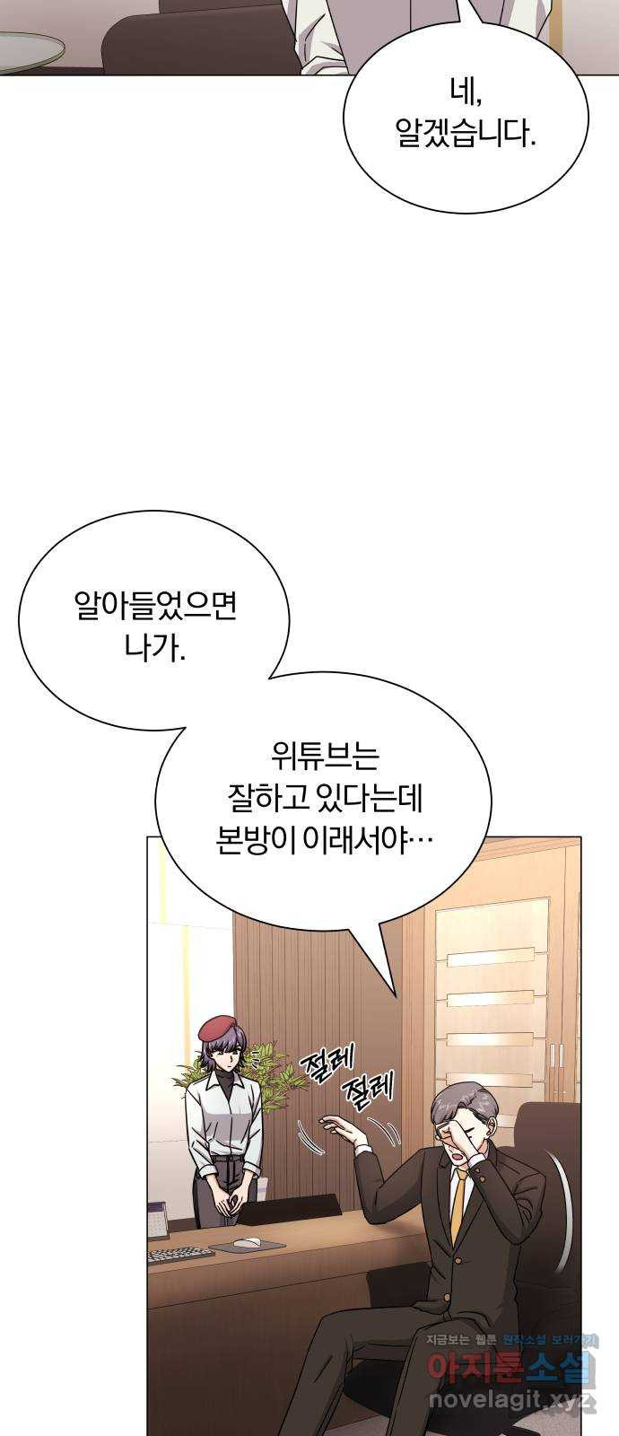 슈퍼스타 천대리 36화 딴따라 짓 - 웹툰 이미지 7