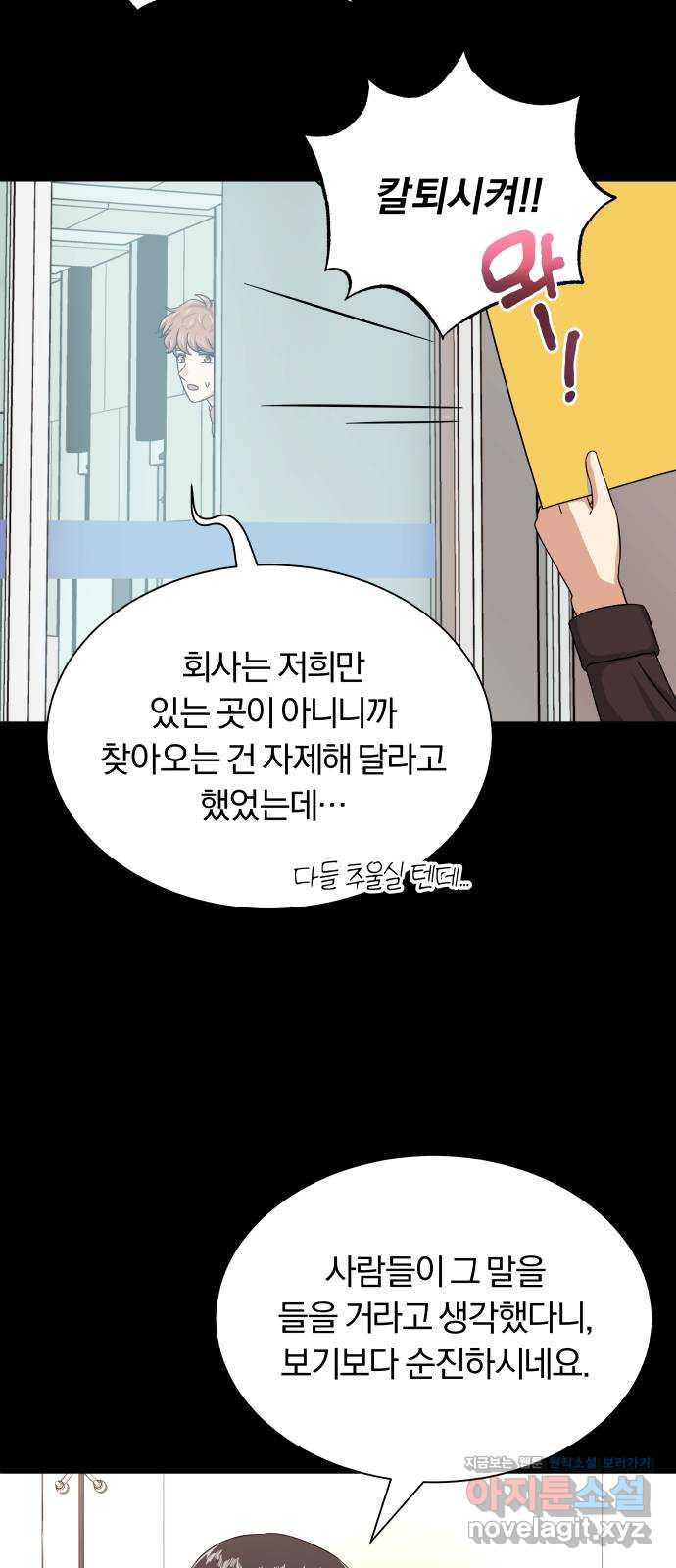 슈퍼스타 천대리 36화 딴따라 짓 - 웹툰 이미지 26