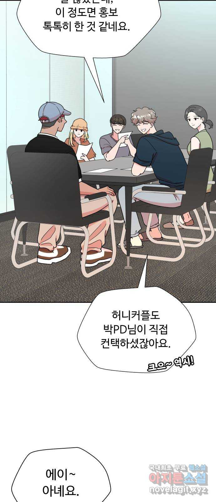 굿바이 유교보이 2화. 타이머 - 웹툰 이미지 35