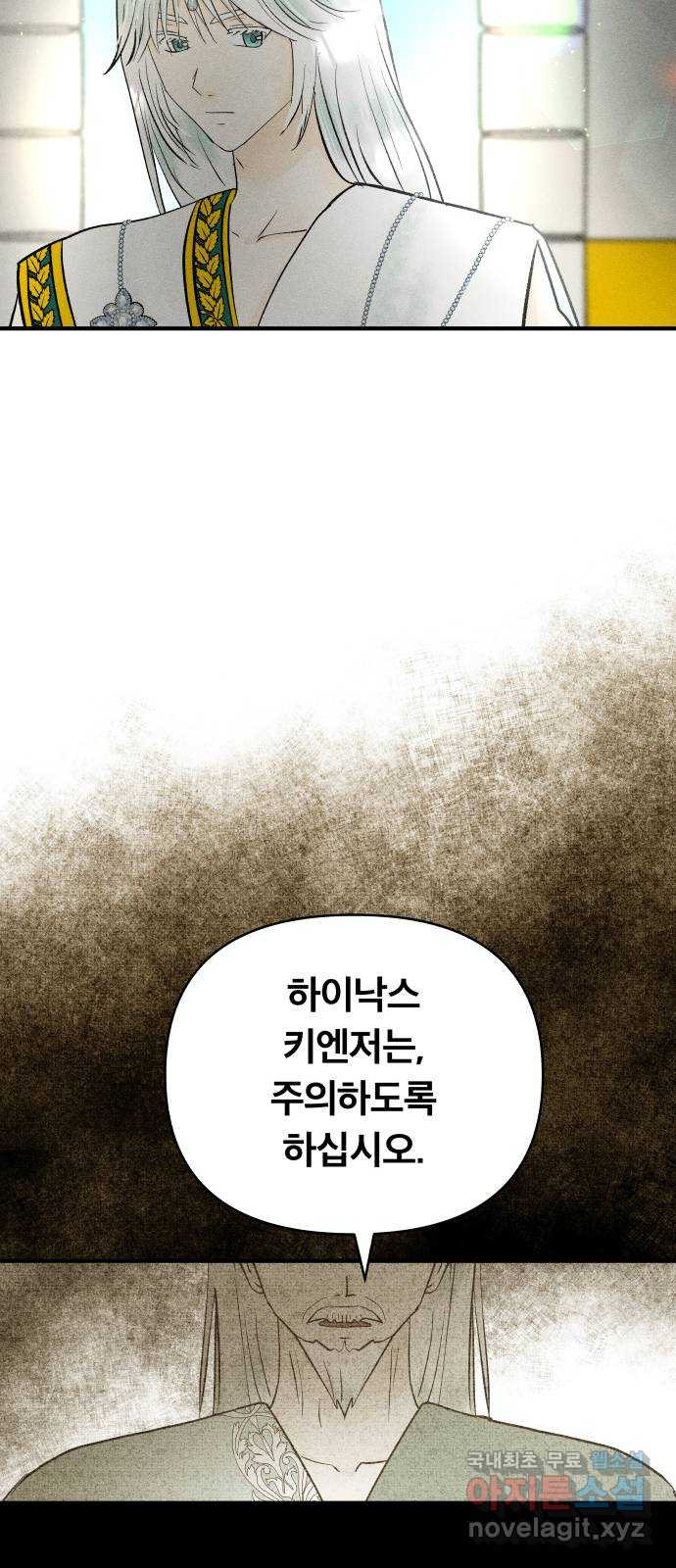 사막에 핀 달 71. 물 밑(5) - 웹툰 이미지 19