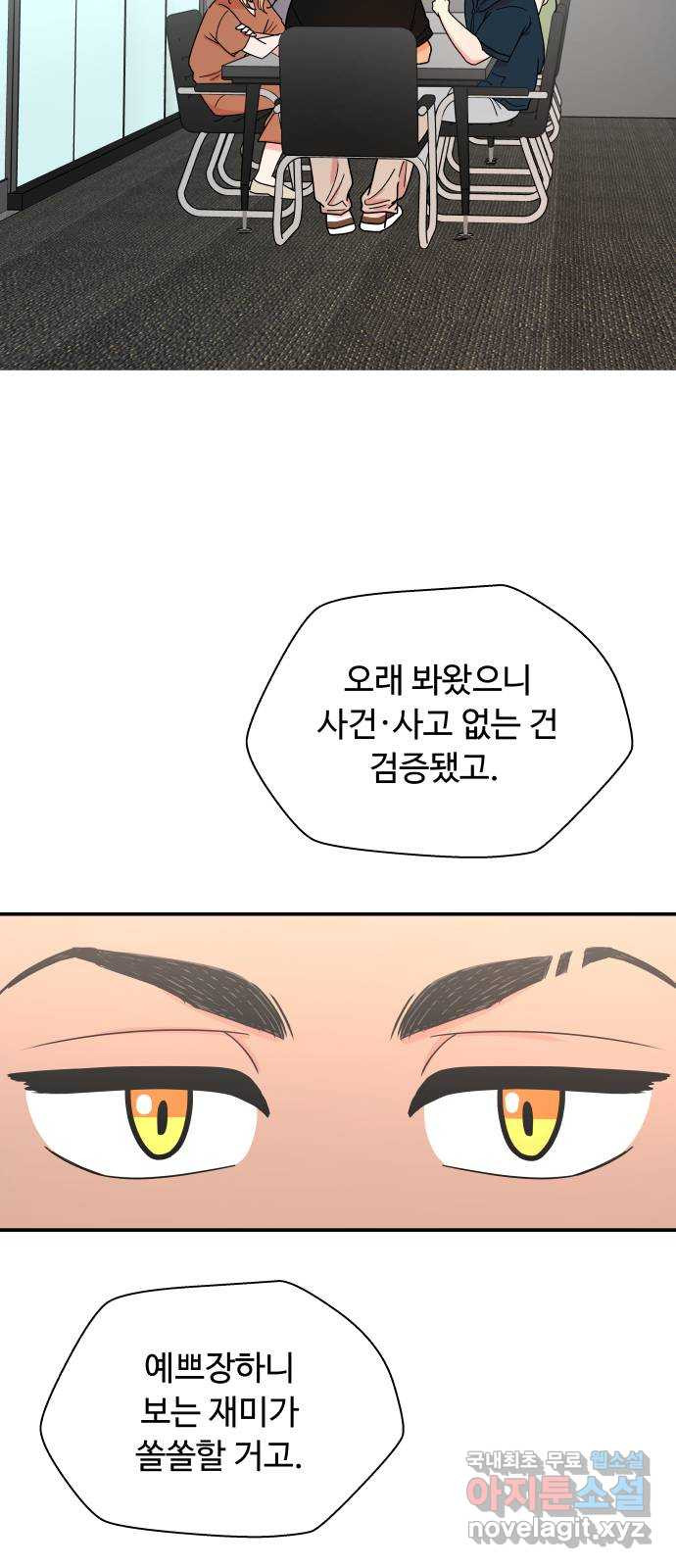 굿바이 유교보이 2화. 타이머 - 웹툰 이미지 42