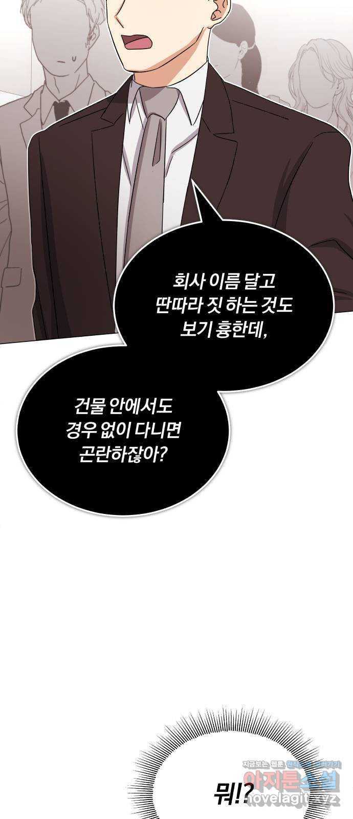 슈퍼스타 천대리 36화 딴따라 짓 - 웹툰 이미지 68