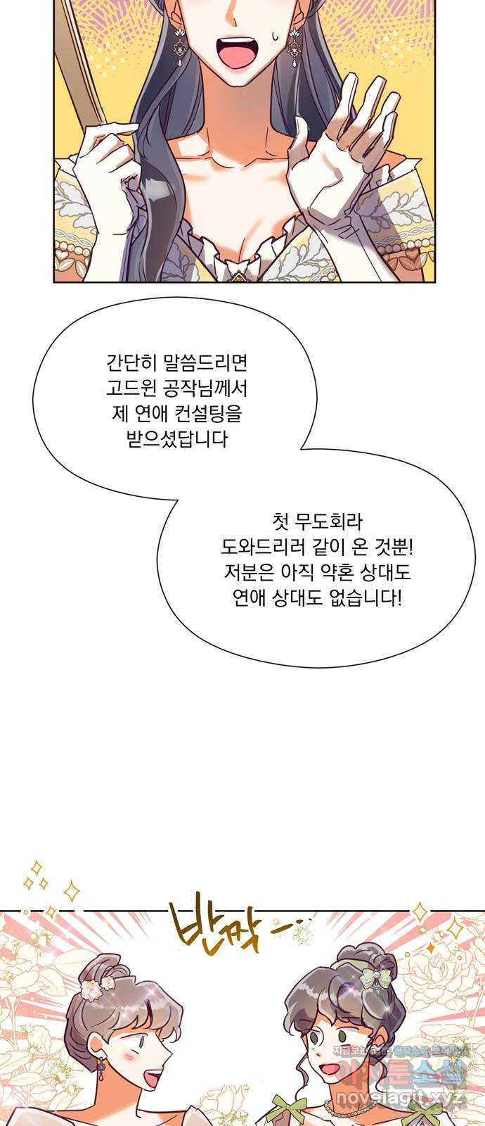 원작은 완결난 지 한참 됐습니다만 37화 - 웹툰 이미지 3