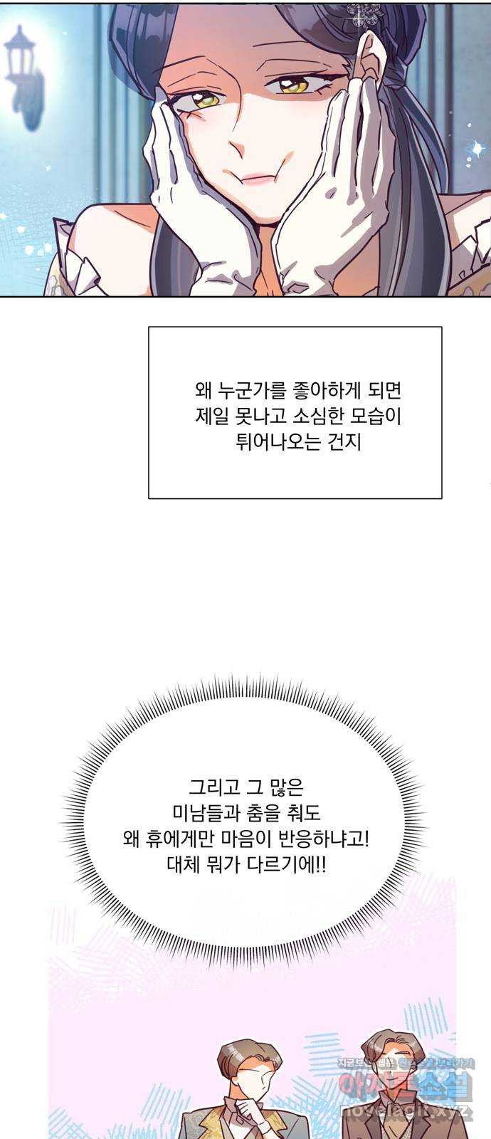 원작은 완결난 지 한참 됐습니다만 37화 - 웹툰 이미지 20