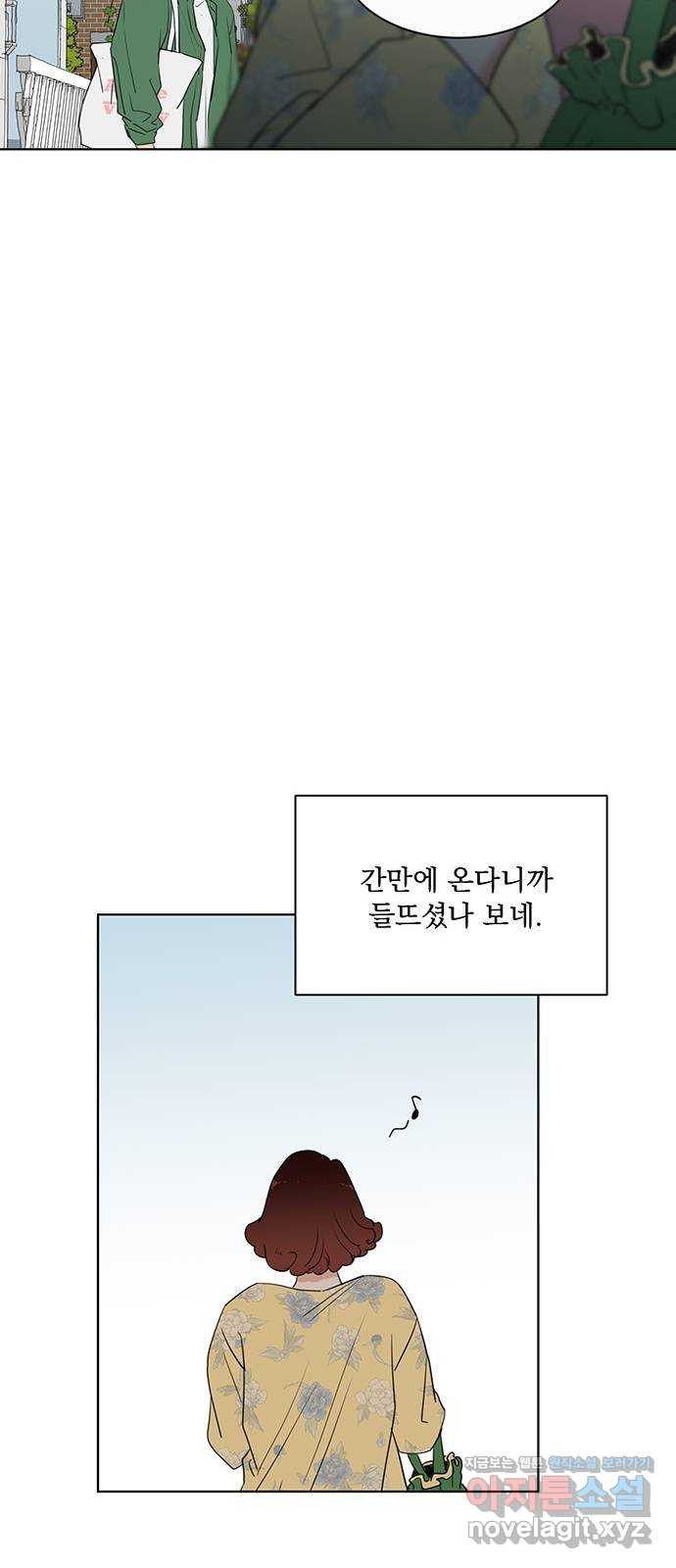 우산 없는 애 9화 - 웹툰 이미지 23